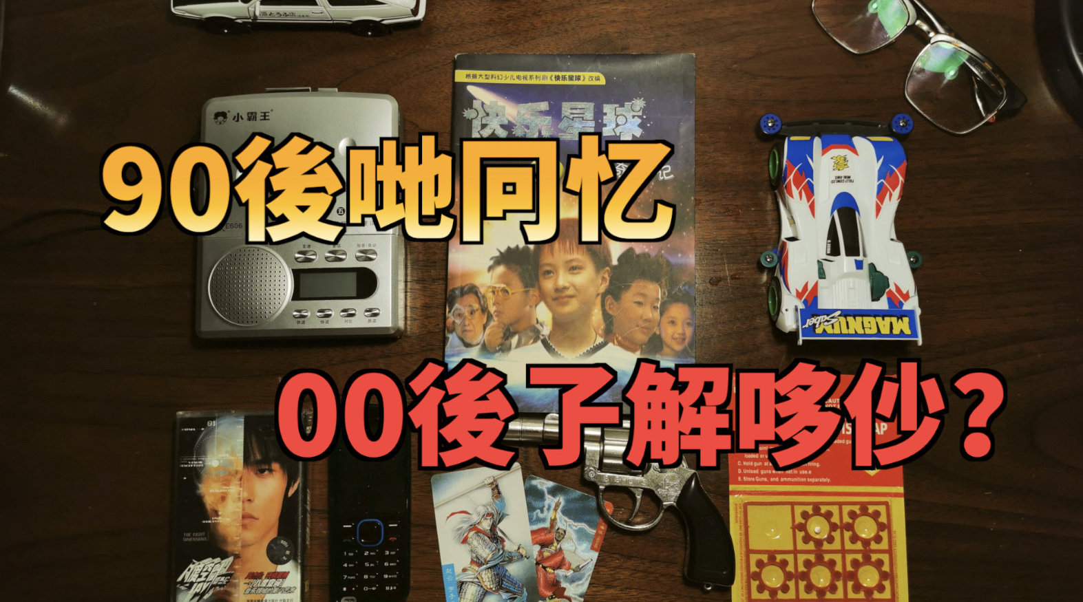 富贵的vlog